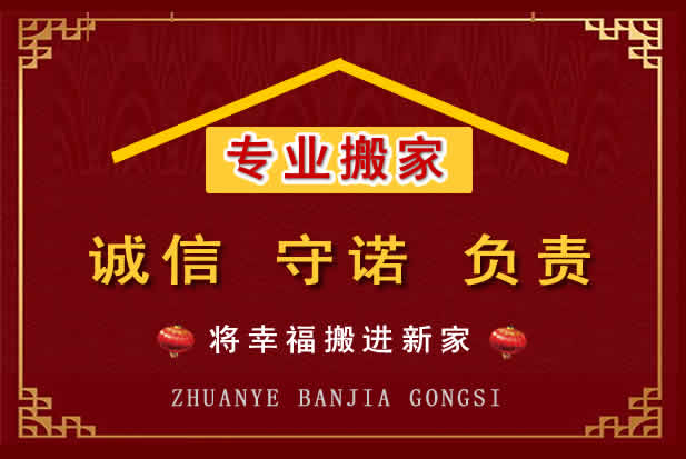 绿园搬家电话