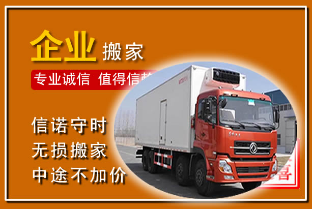 绿园工厂单位搬迁