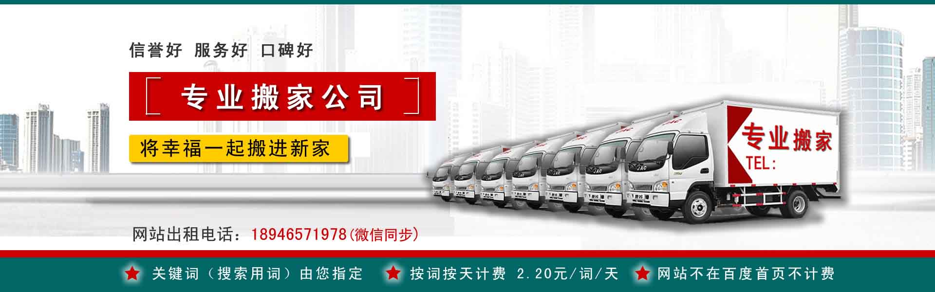 绿园搬家案例